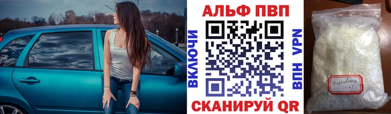 наркотики  Бавлы  A-PVP крисы CK 