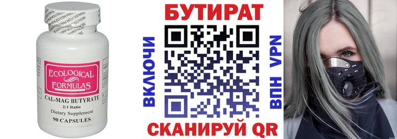 где купить наркотик  Бавлы  БУТИРАТ BDO 