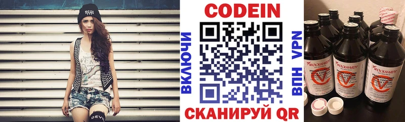 наркотики  Бавлы  Кодеиновый сироп Lean Purple Drank 