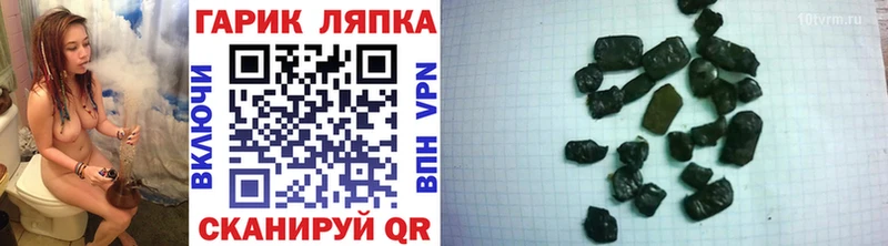ГАШ гарик Бавлы