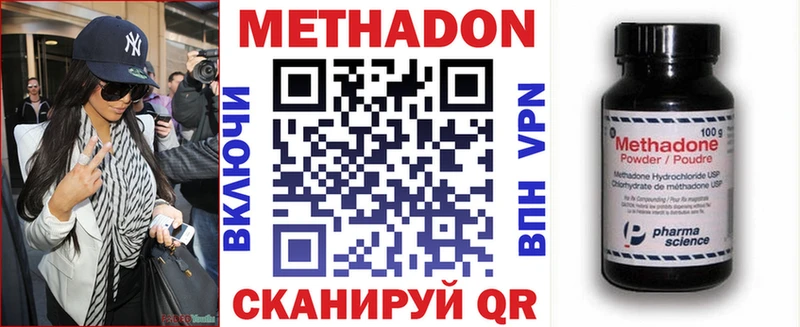 Метадон methadone  Бавлы 